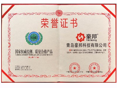 國家權(quán)威檢測(cè)質(zhì)量合格產(chǎn)品